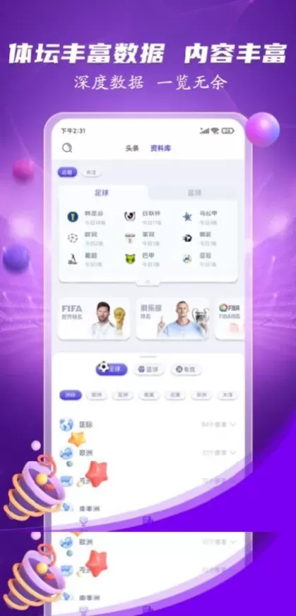 星空体育官方app综合大厅首页